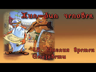 1978 - once upon a time there was a man / il etait une fois ... l homme - 16. england of the time of elizabeth